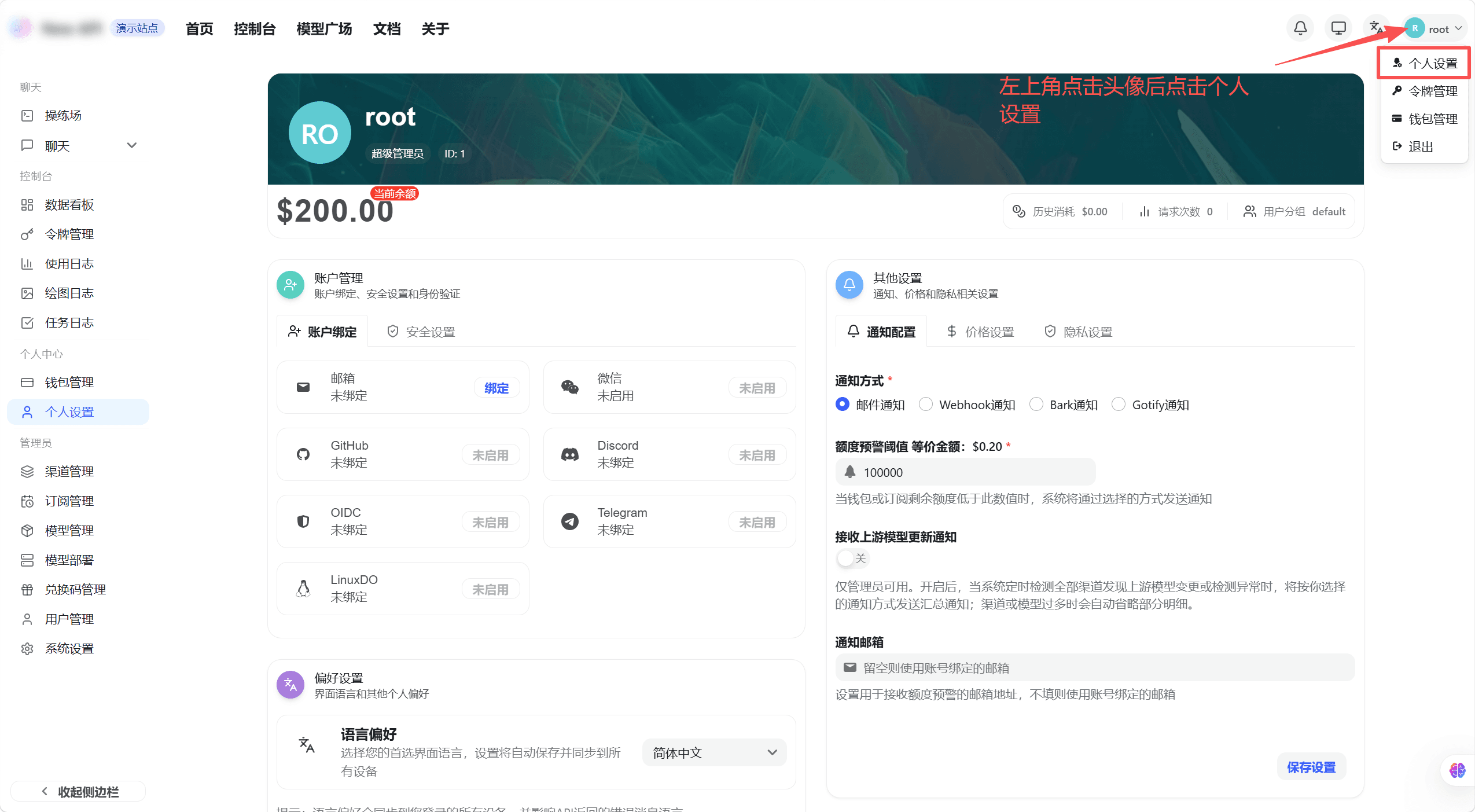 Personal info page