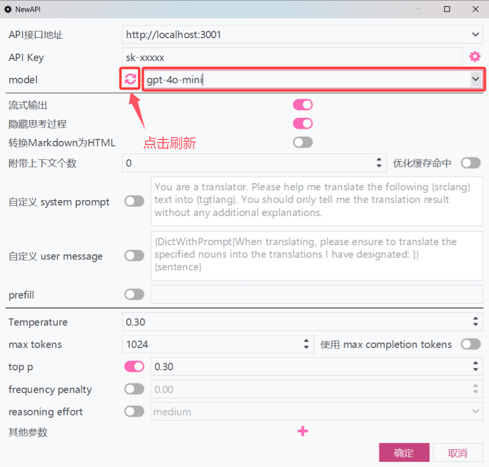 设置 API3
