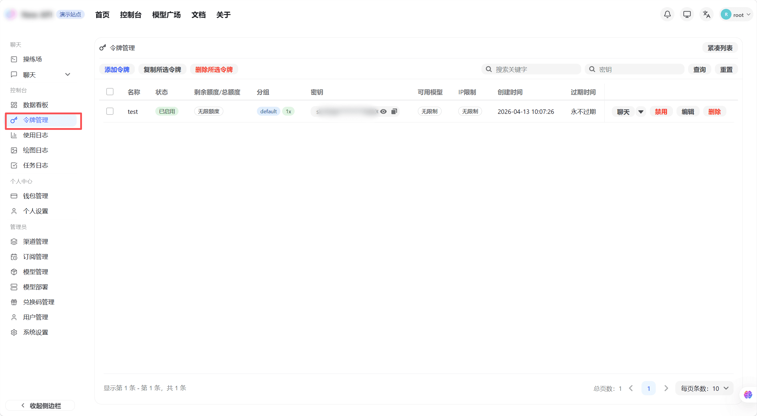 Token list page